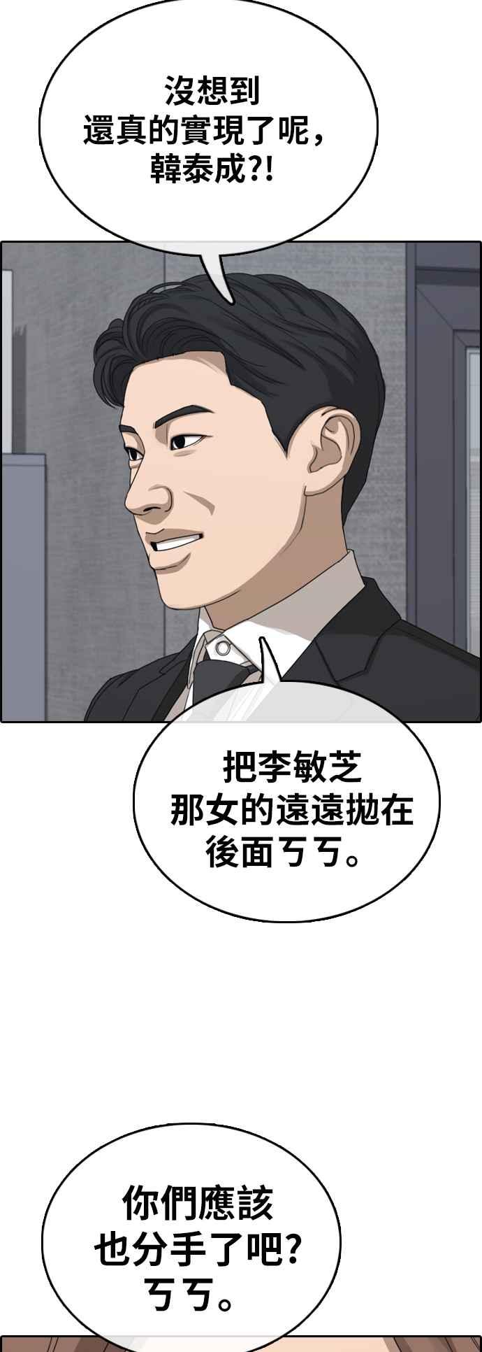 [第383话] 泰俊集团(3)8