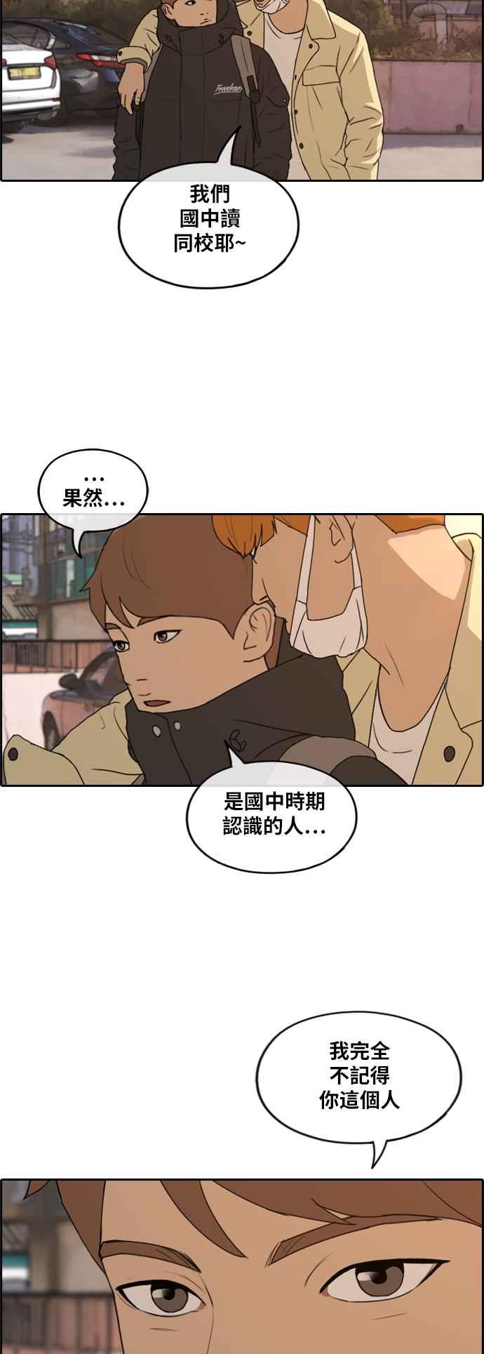 [第262话] 道峰山国中的故事(1)35
