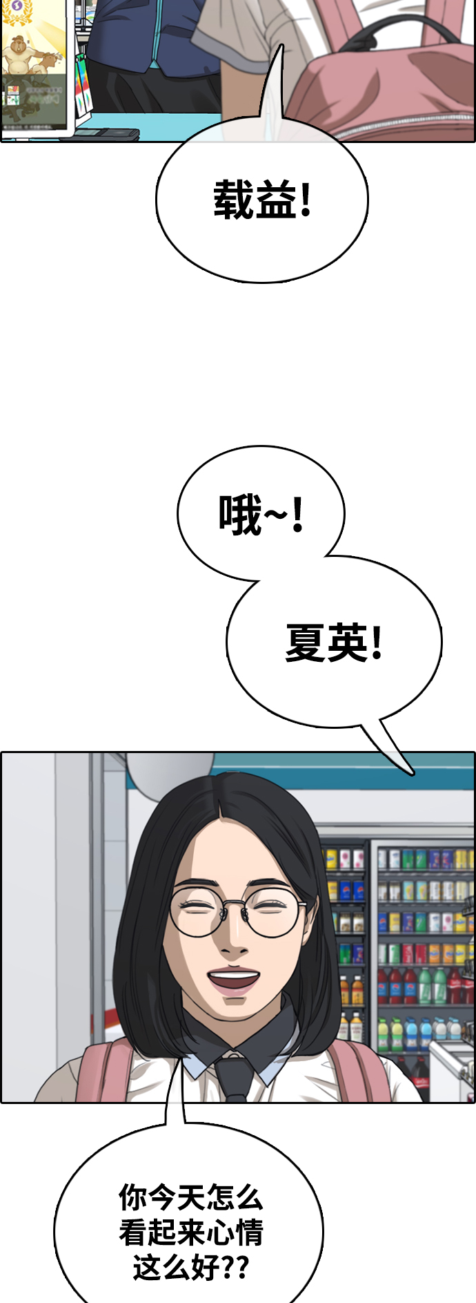 [第431话] 复合（1）66