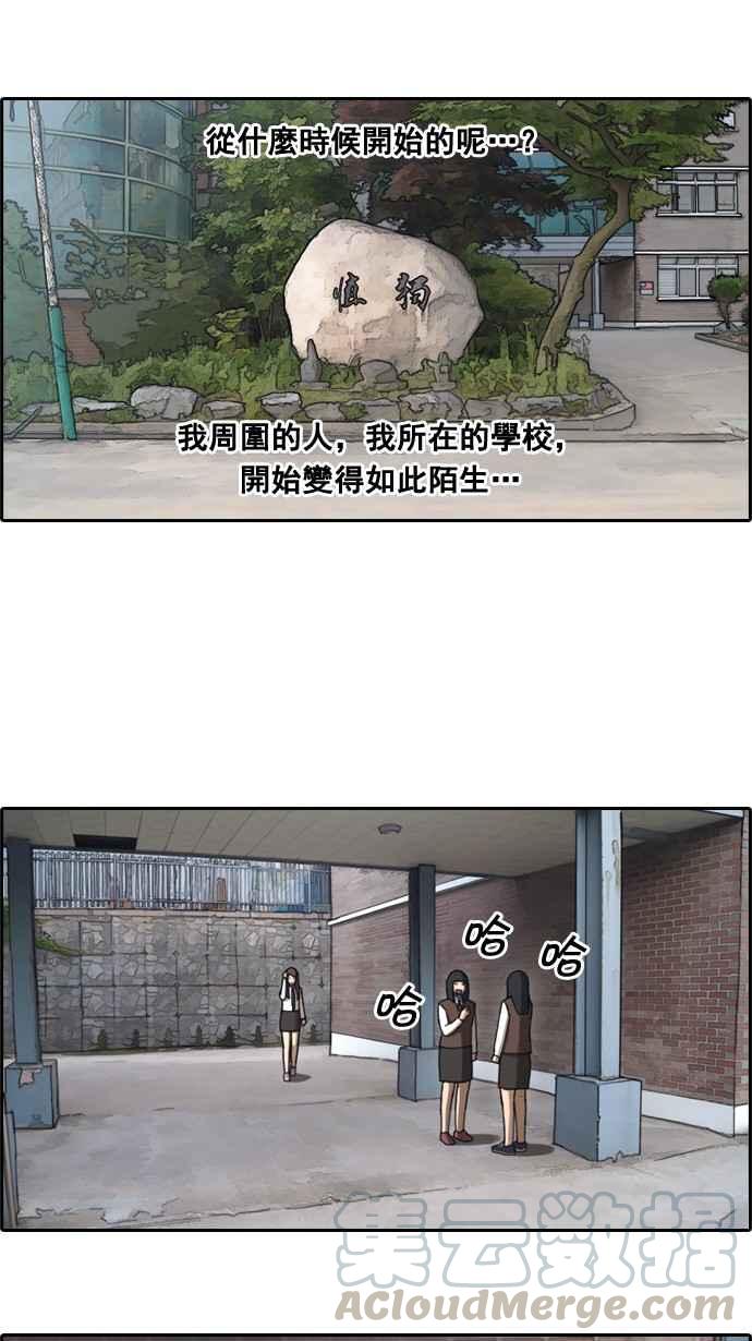 [第35话] 渐渐疏远的两人 (2)27