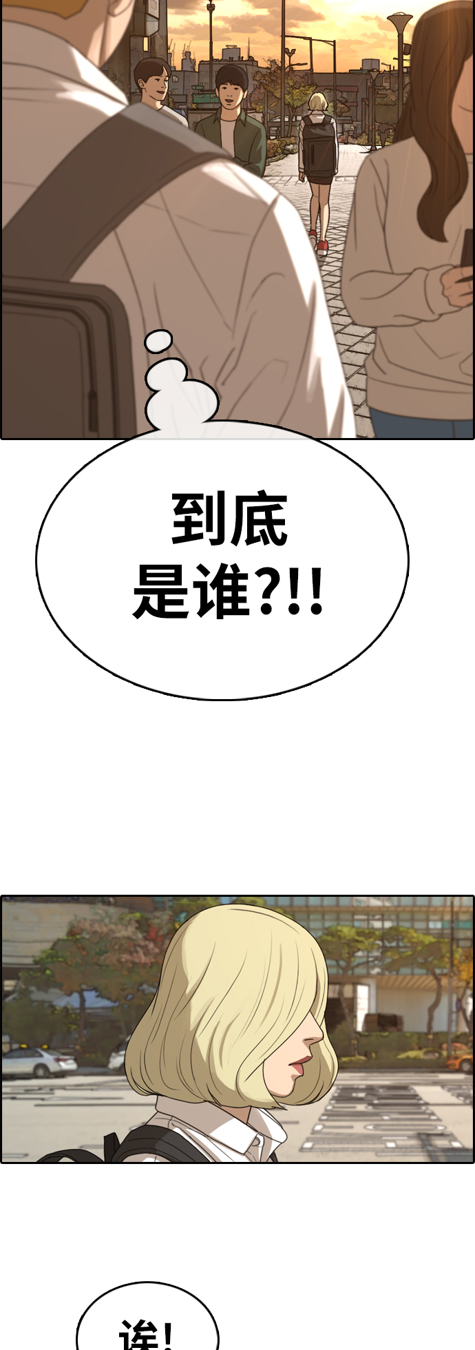 [第351话] 三角恋（2）58