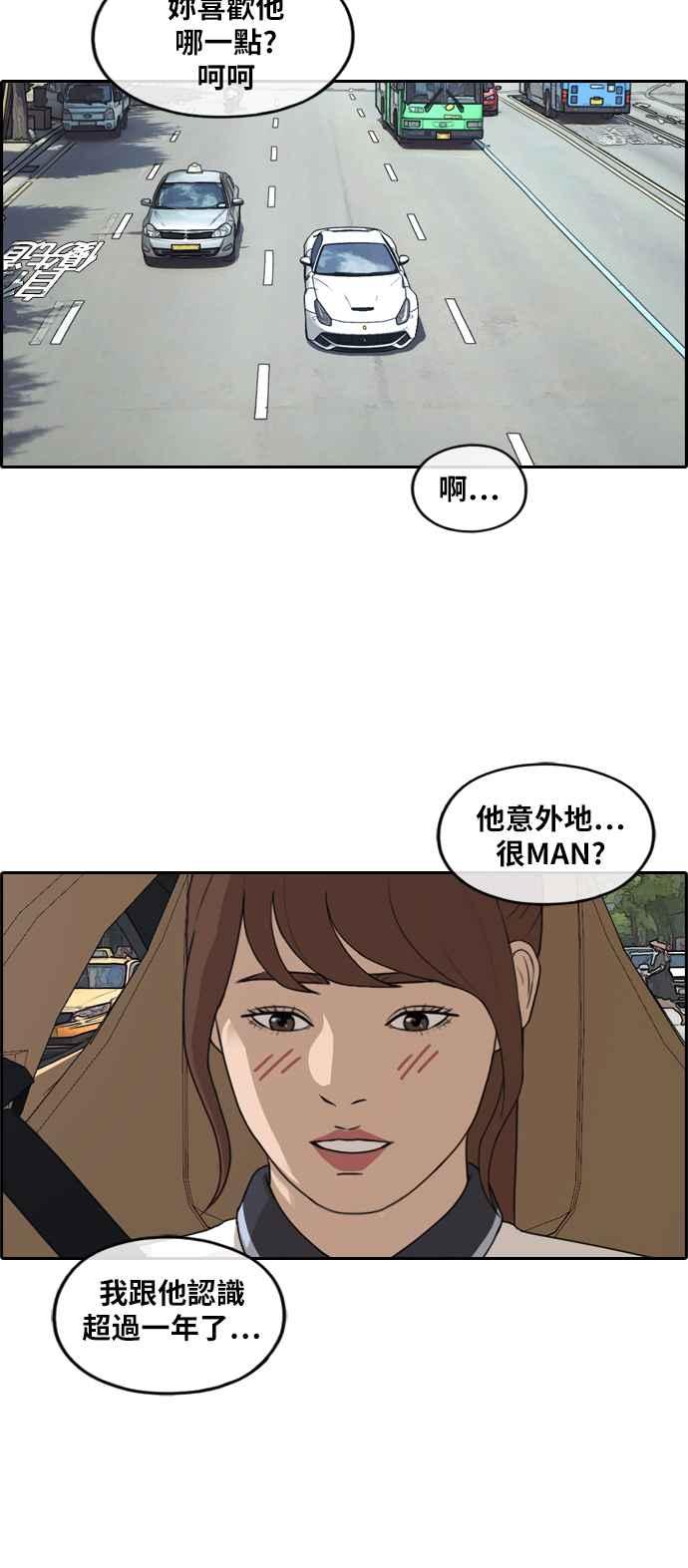[第237话] 艺人聚会 (1)26