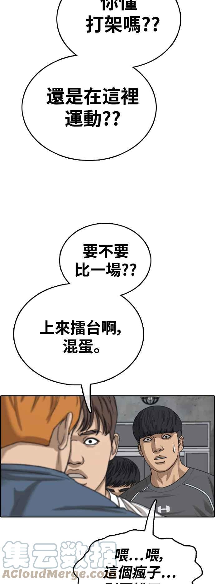[第418话] 罪与罚(1)42