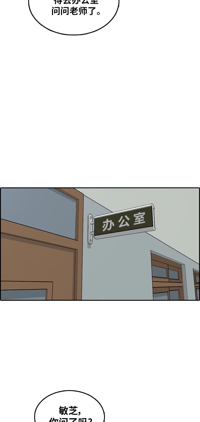 [第305话] 消失的载益37