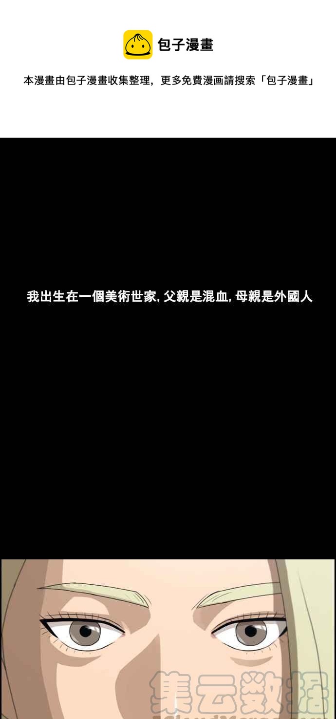 [第59话] 具夏林的过去 (1)0