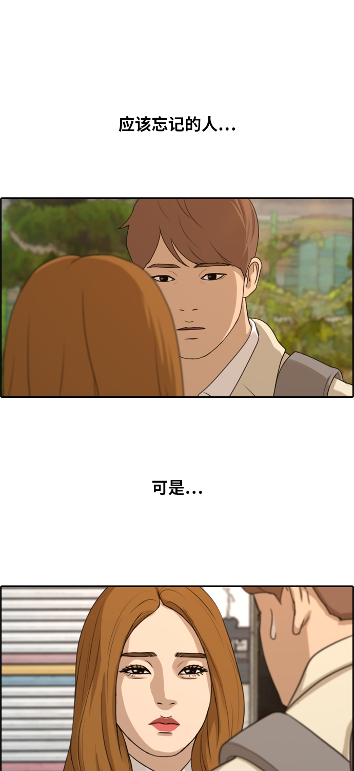 [第280话] 彼时之女（1）27