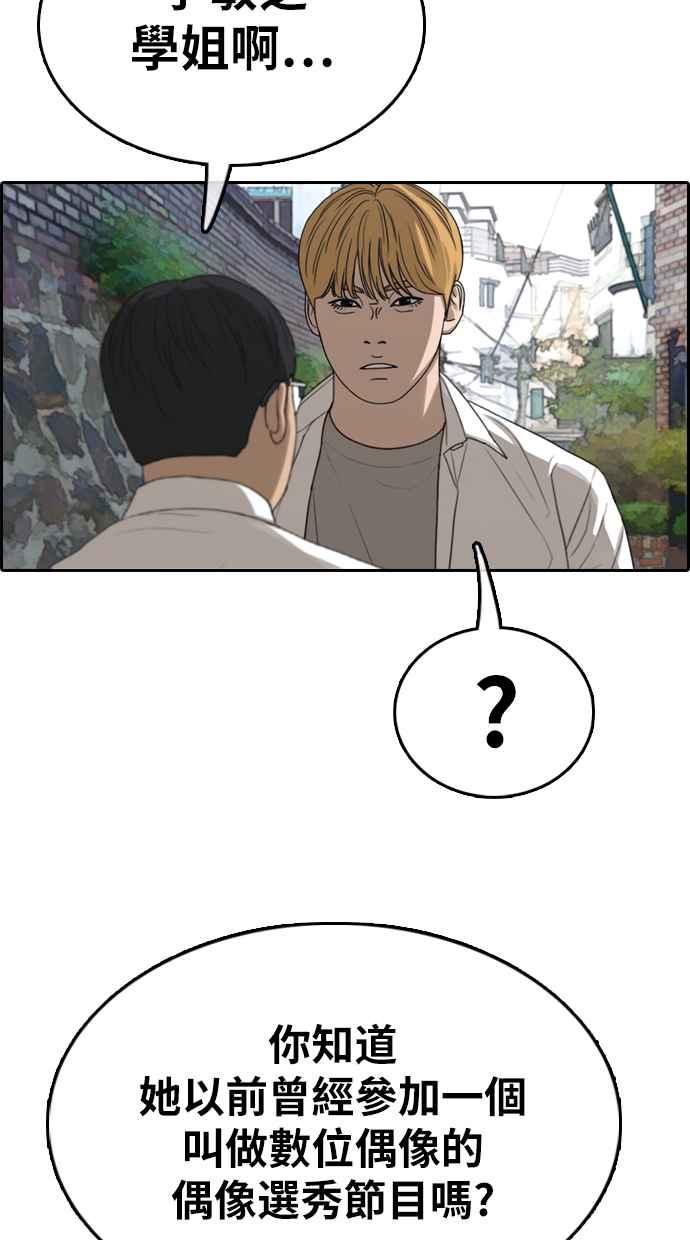 [第338话] 高校漫画第二次16强赛(3)47
