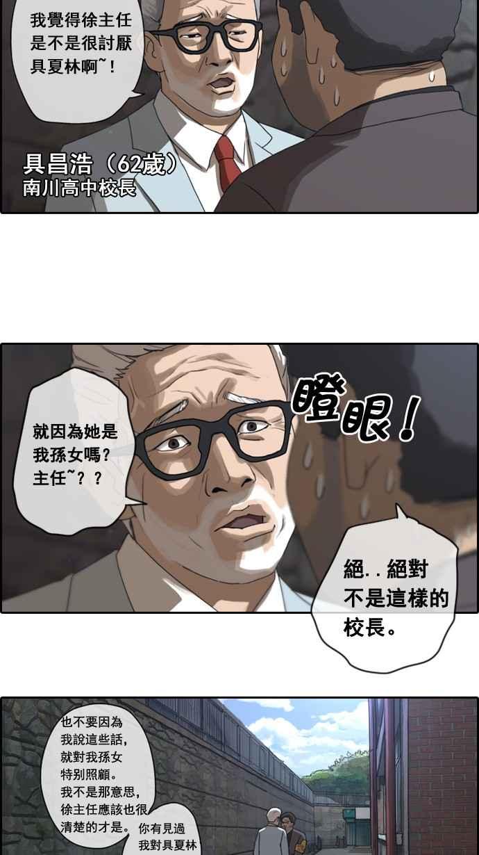 [第3话] 第一天的屈辱4
