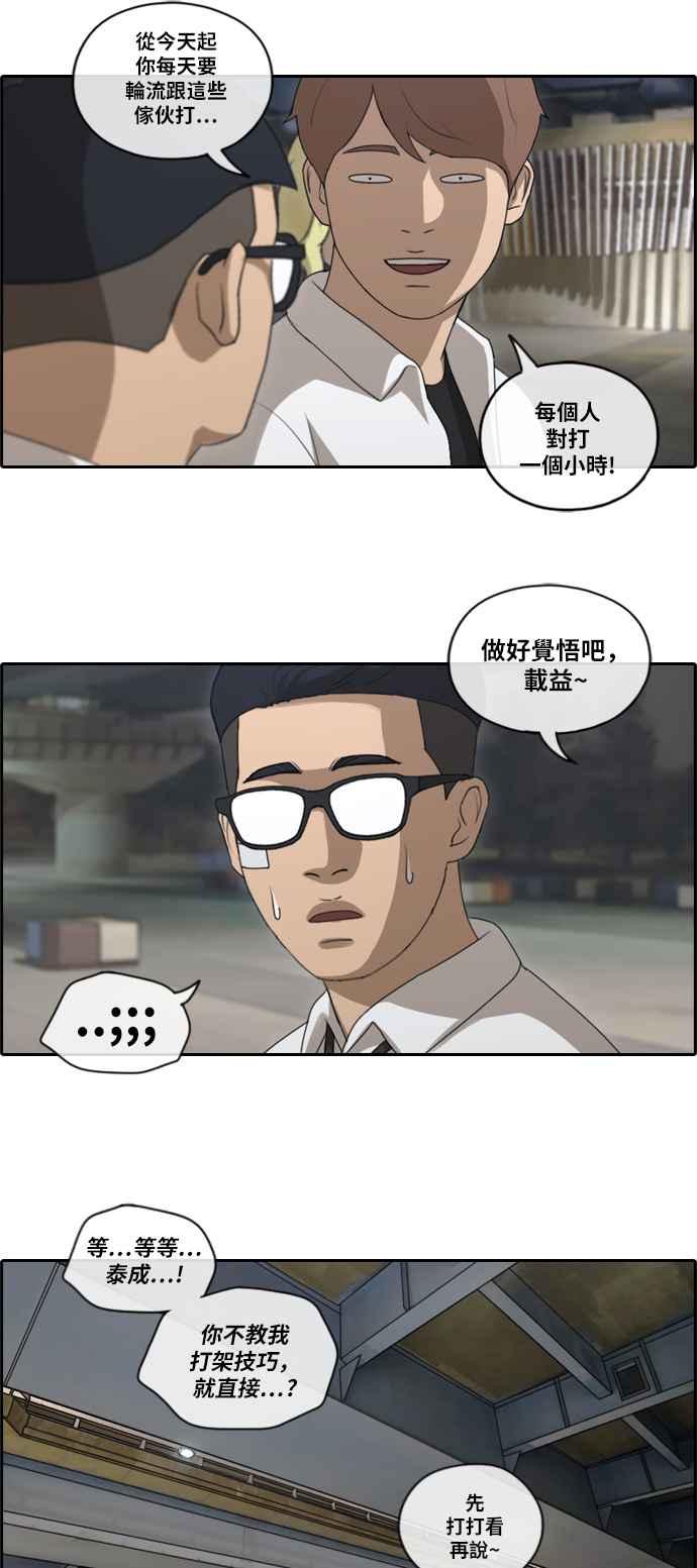 [第149话] 对打练习接力赛 (1)2