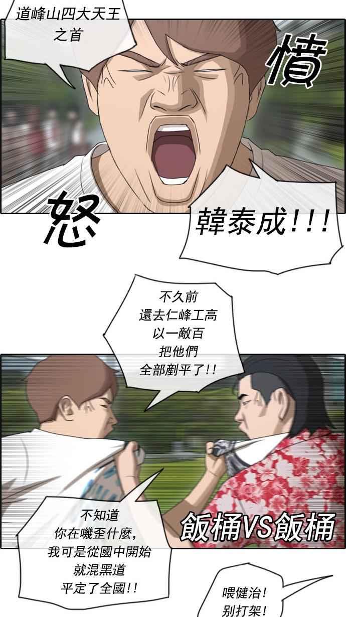 [第73话] 找回东西10