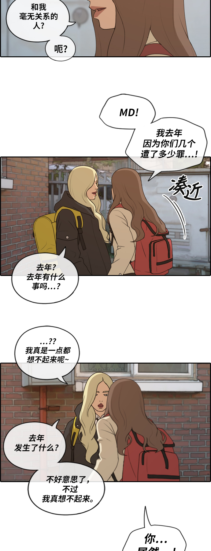 [第170话] 战争的序幕19