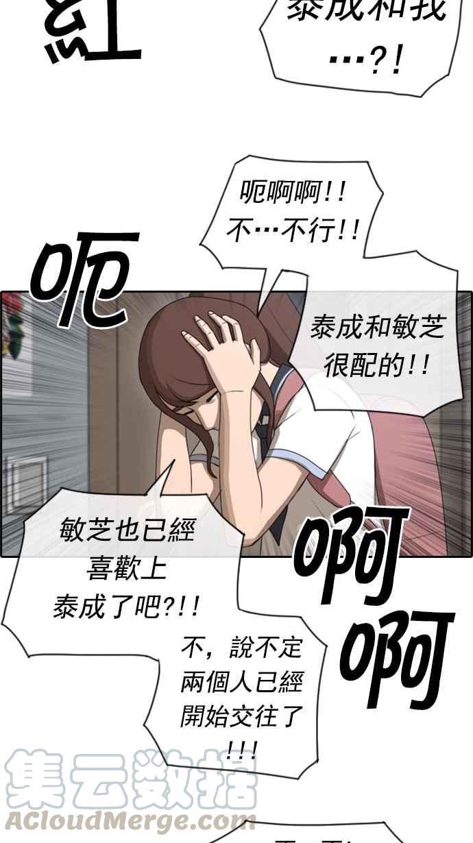 [第71话] 大半夜里的麻烦 (1)3