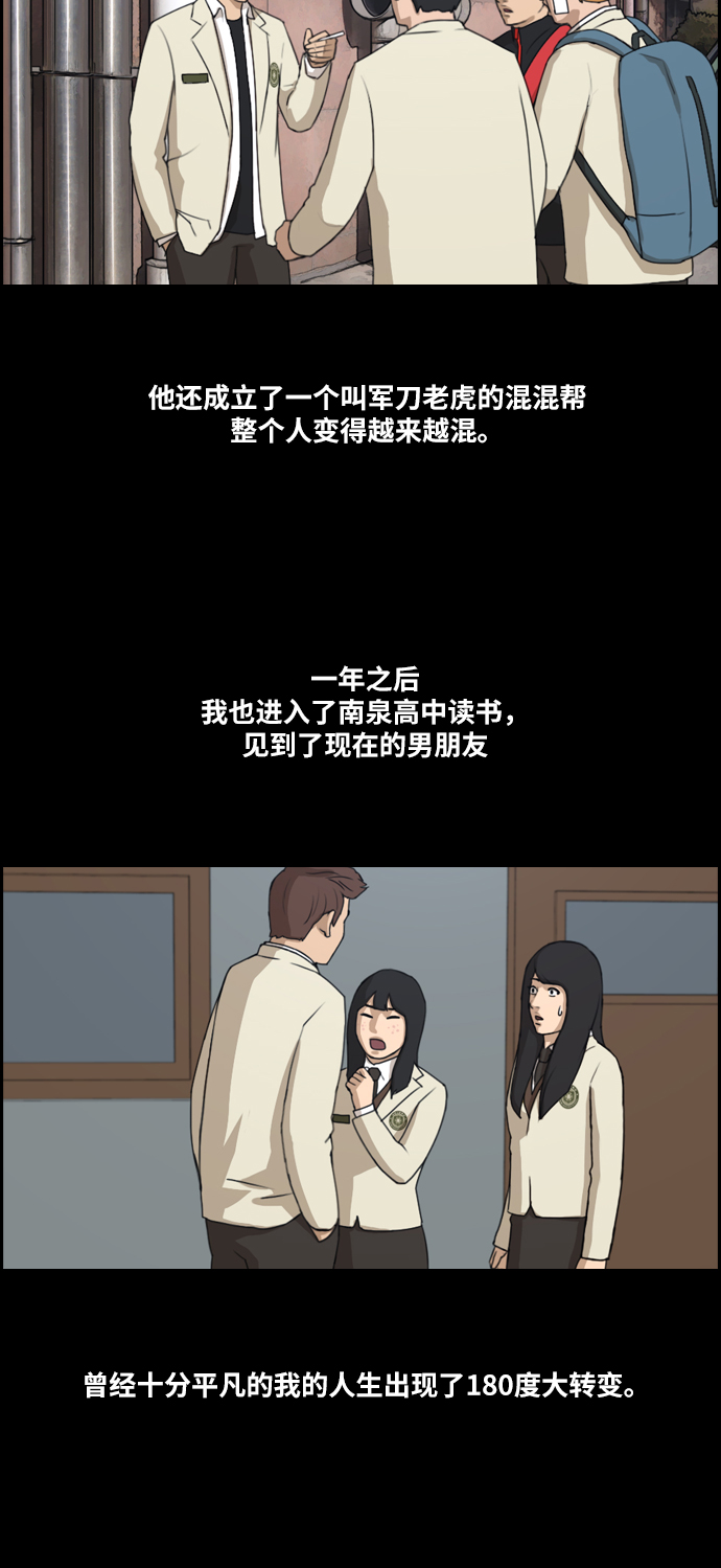 [第176话] 池多慧和李志勳的过去19
