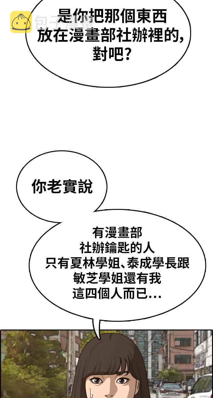 [第328话] 金发男学生(4)54