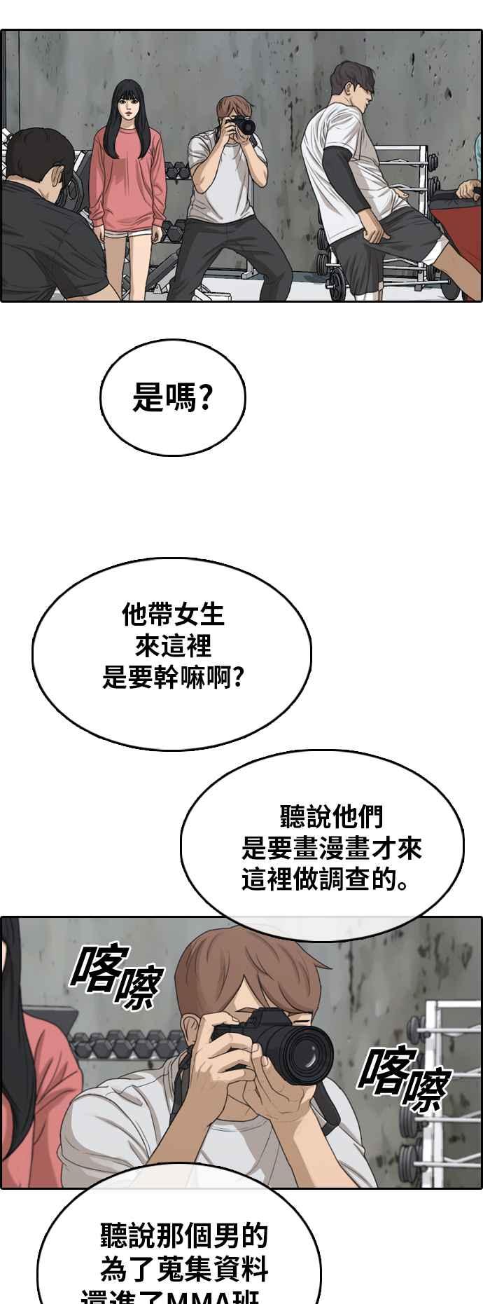 [第314话] 搏击 (1)42