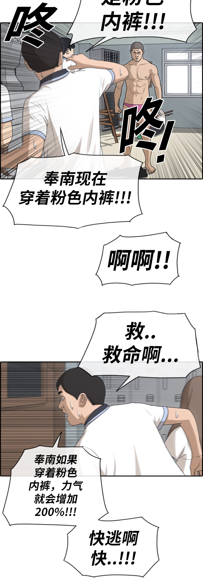 [第124话] 天使模式的张奉南11