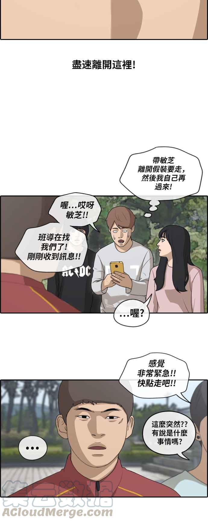 [第142话] 在国立博物馆 (1)3
