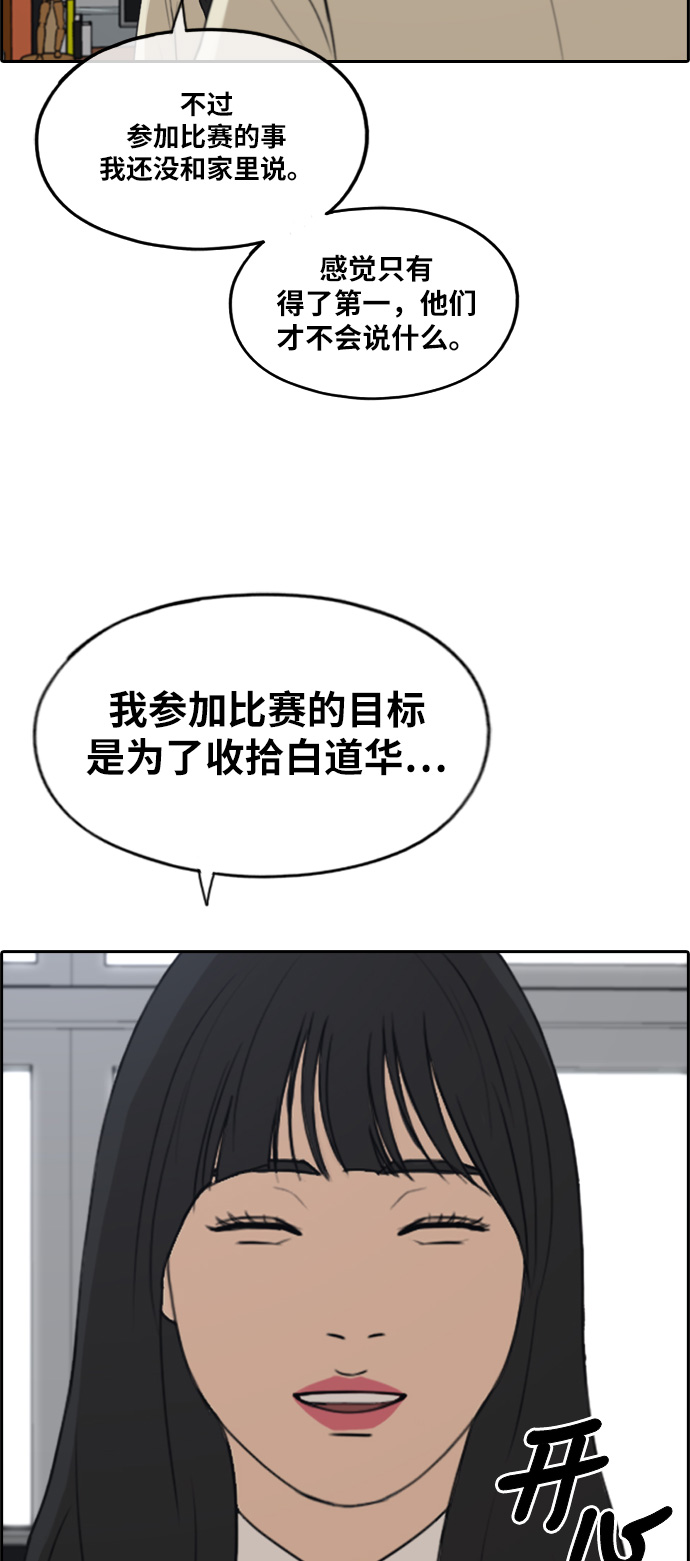 [第287话] 偶像选秀节目（1）10