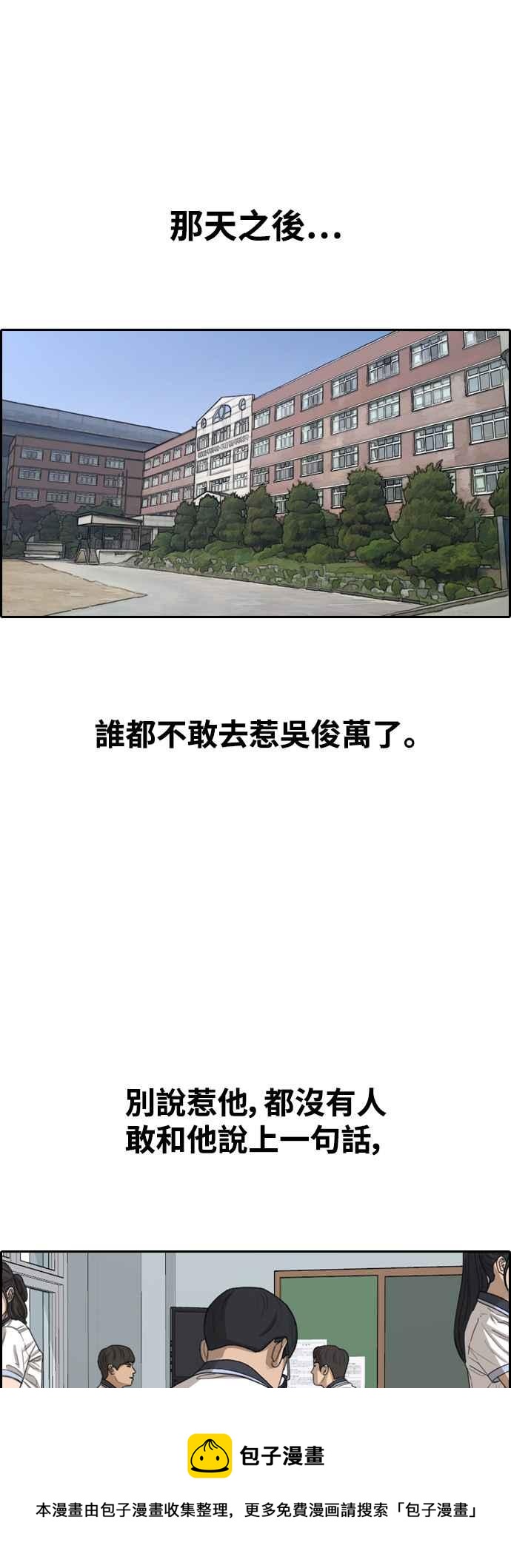 [第417话] 喜欢具夏林的人(5)28