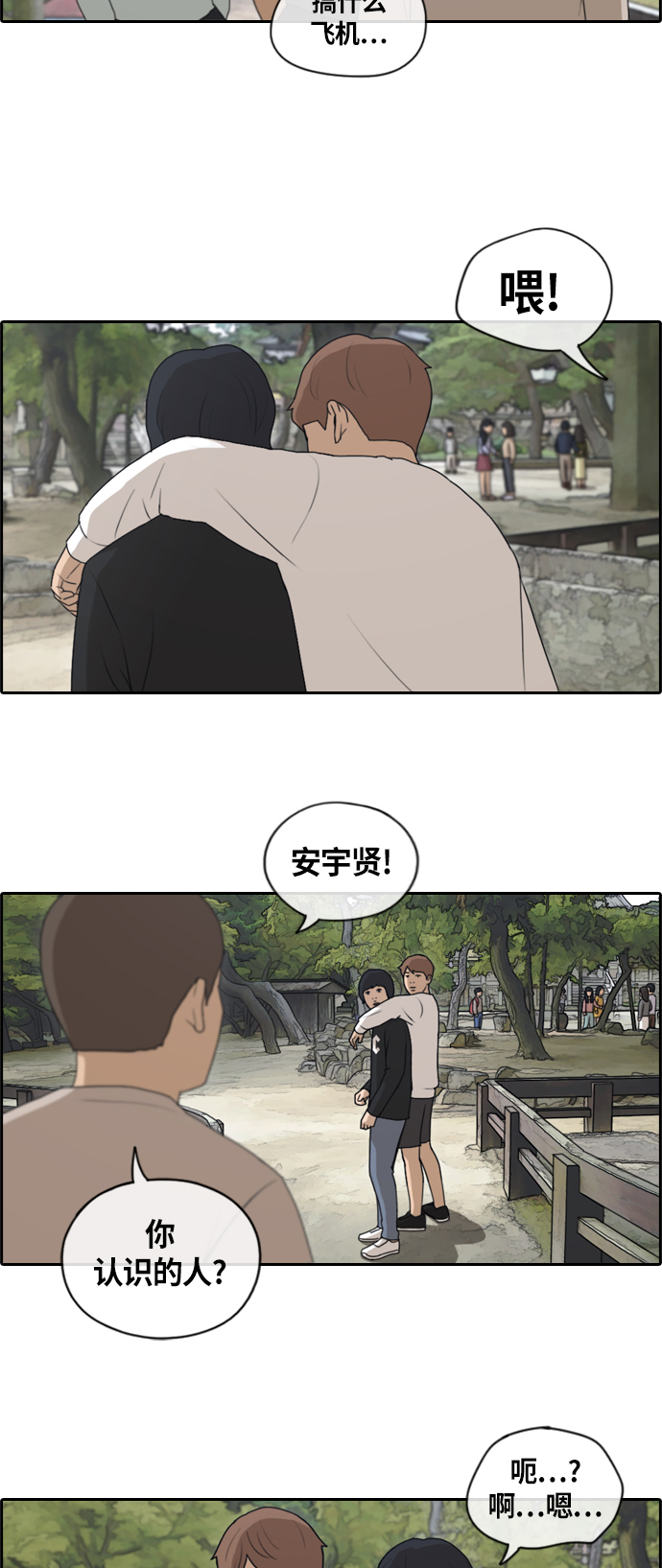 [第136话] 佛国寺骚乱 (1）15