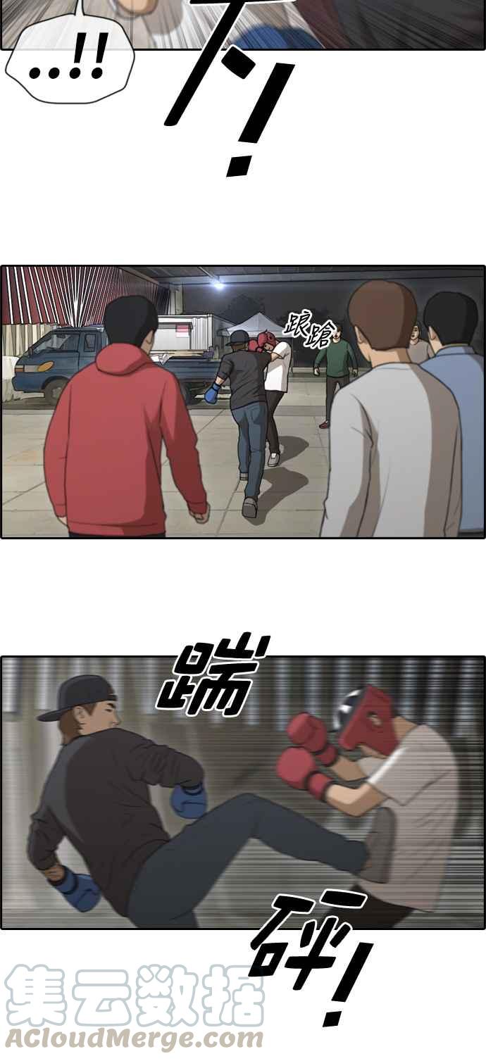 [第151话] 对打练习接力赛 (3)3