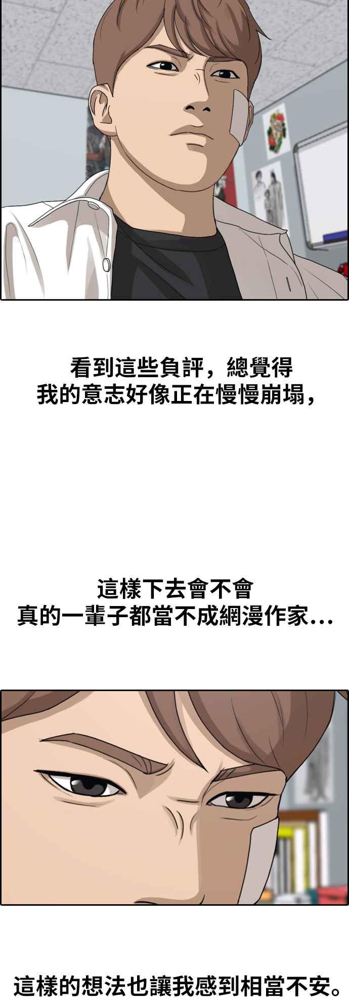 [第348话] 韩泰成的敌人(5)34