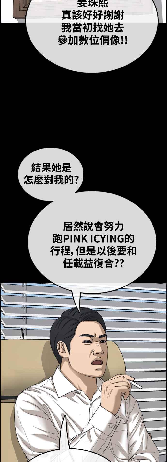 [第424话] 错综复杂的原因(2)11