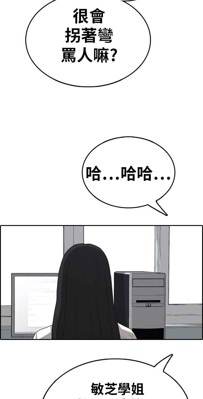 [第334话] 高校漫画第二次16强赛(1)1