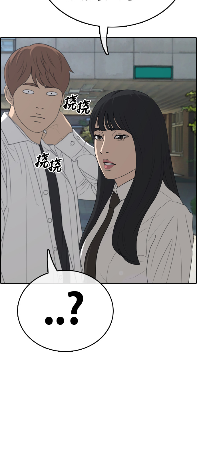 [第328话] 金发男生（4）48