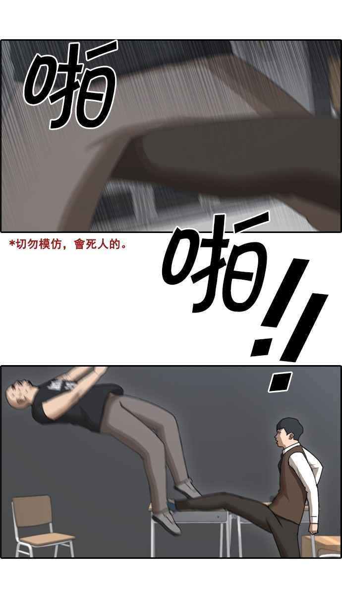 [第56话] 王国的没落11
