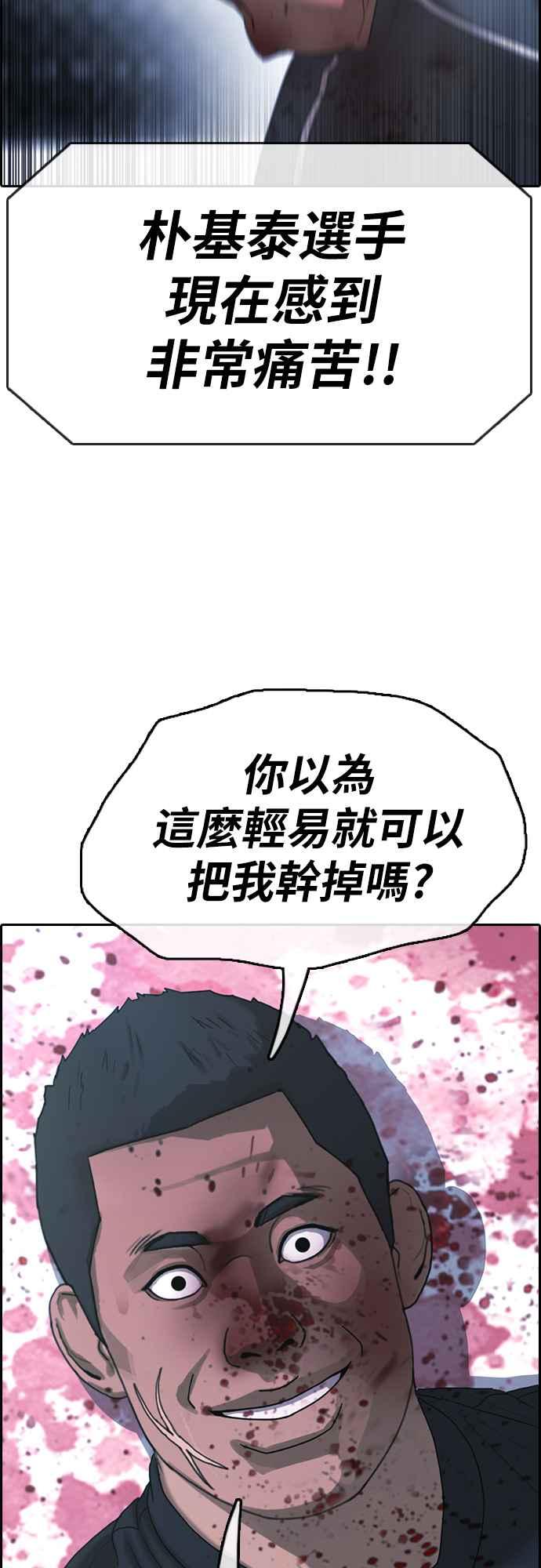 [第400话] 拳击俱乐部(7)11