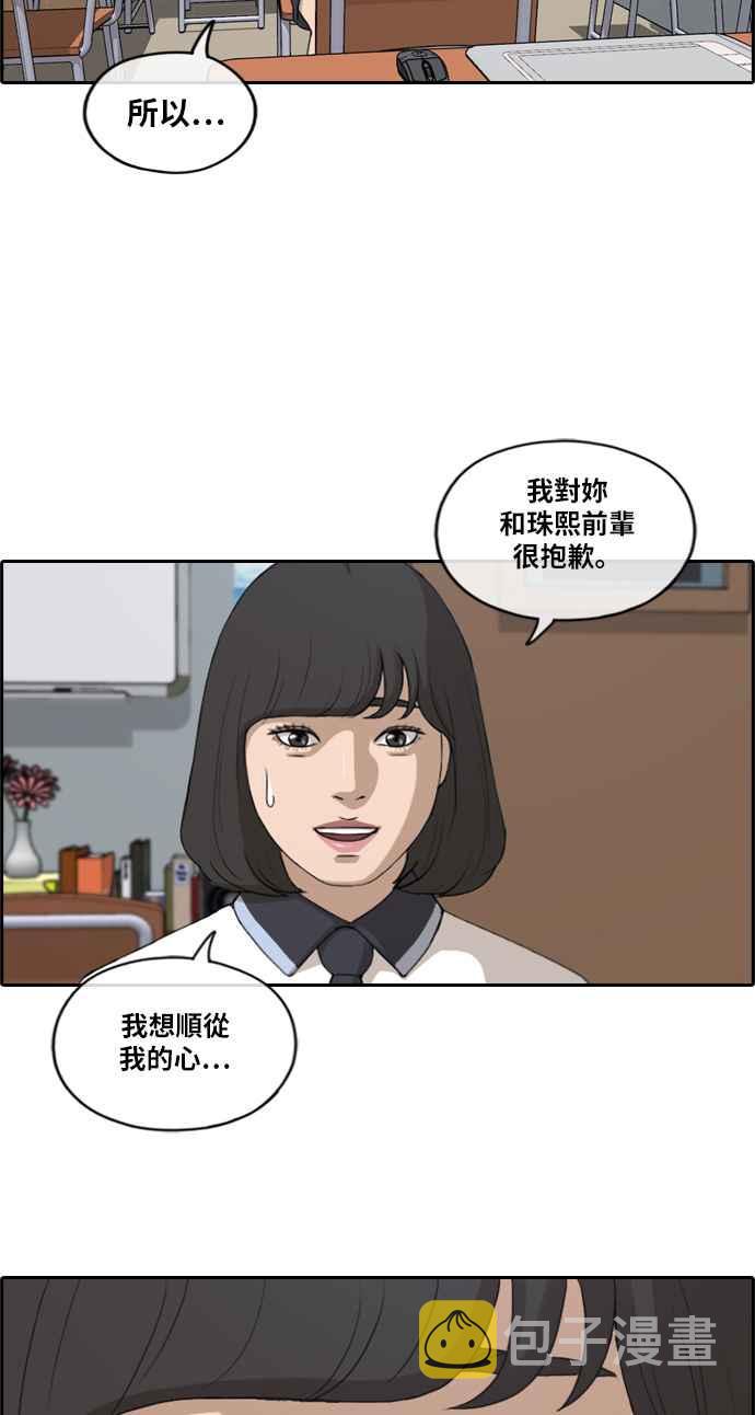 [第218话] 洛希的幕後故事 (2)37