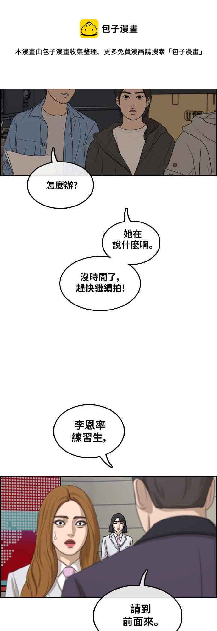 [第293话] 偶像生存节目(7)9