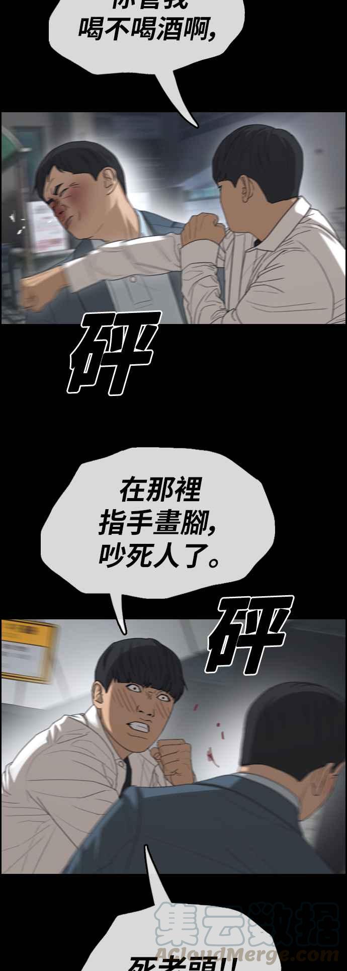 [第345话] 光川高中 学餐队长(5)24
