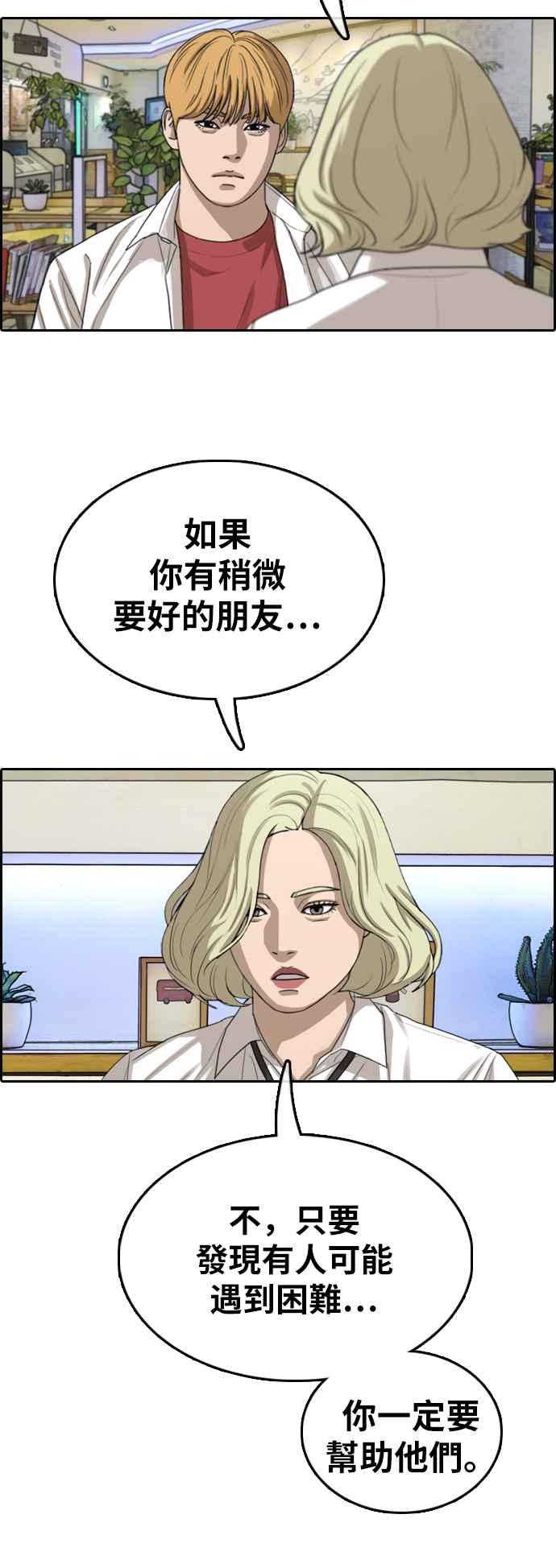 [第354话] 旁观者的记忆(1)65