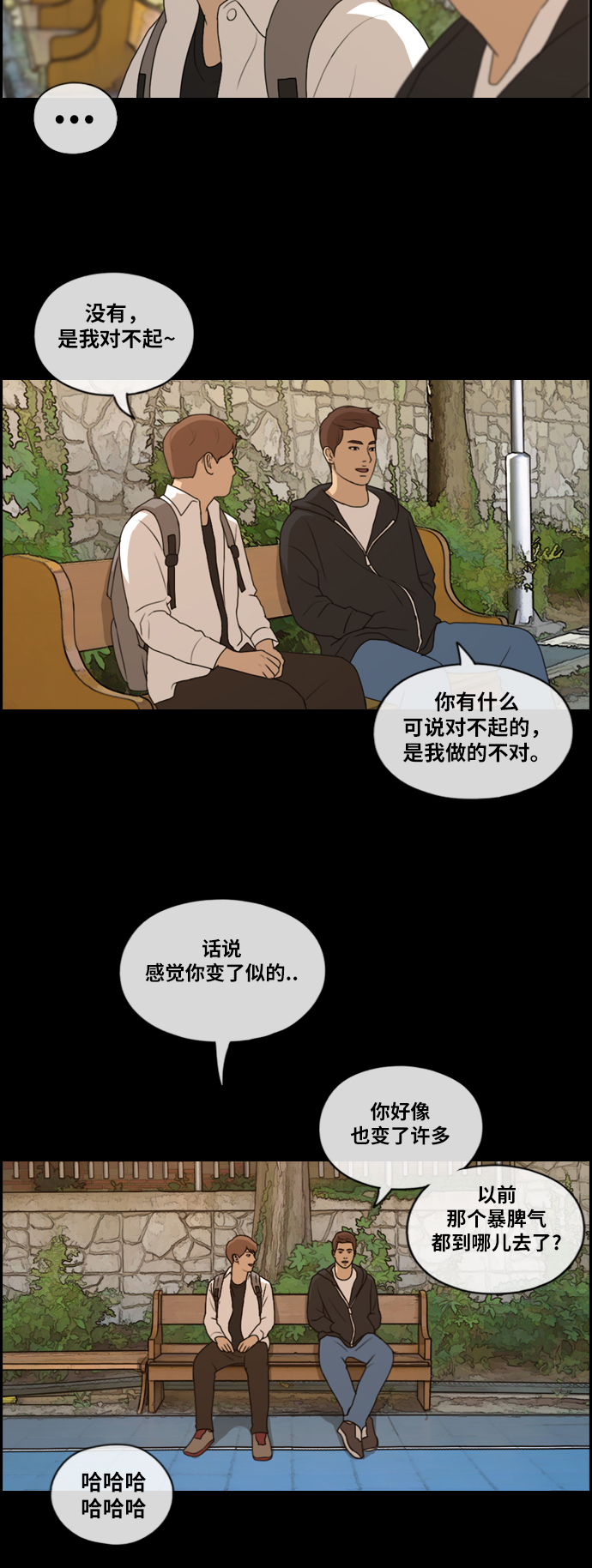 [第176话] 池多慧和李志勳的过去29