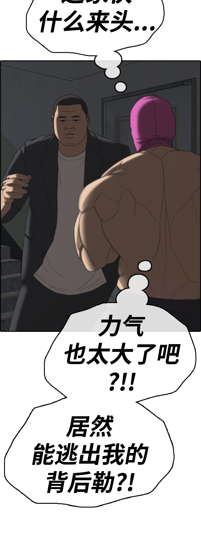 [第433话] 复合（3）22