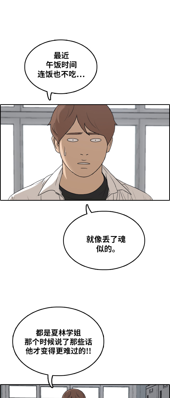 [第302话] 节目之後（4）59