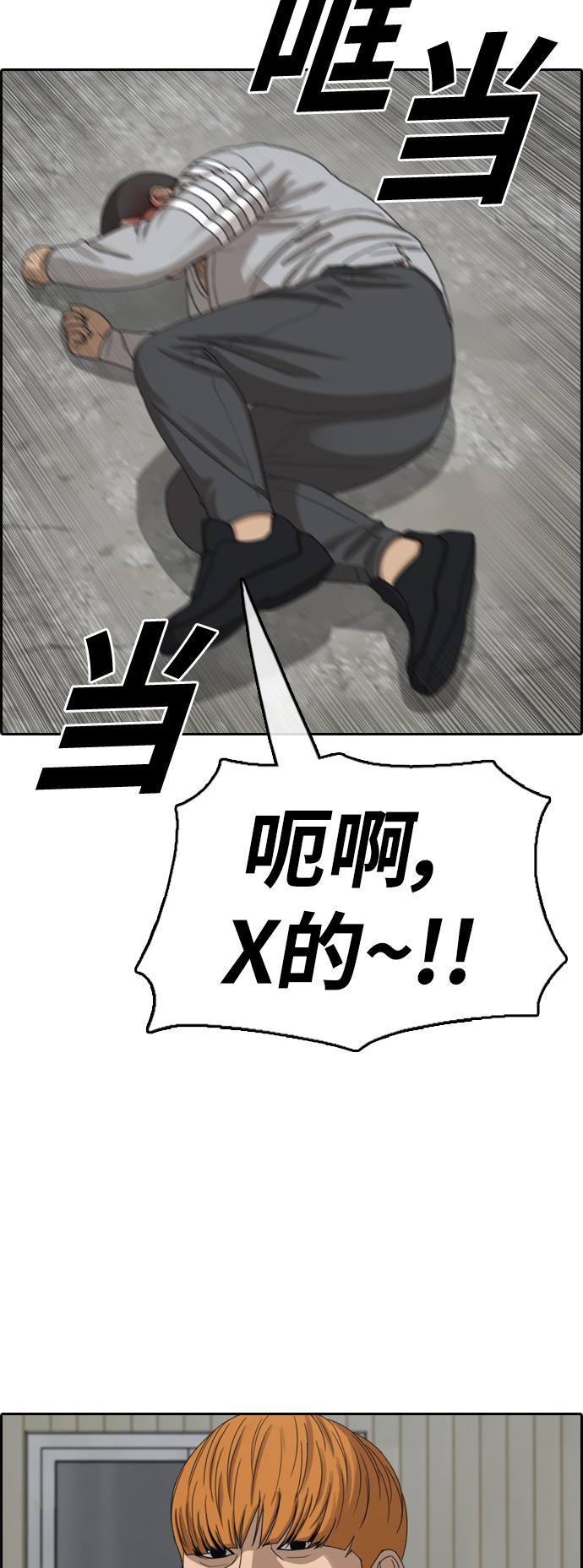 [第386话] 子俊集团（6）30