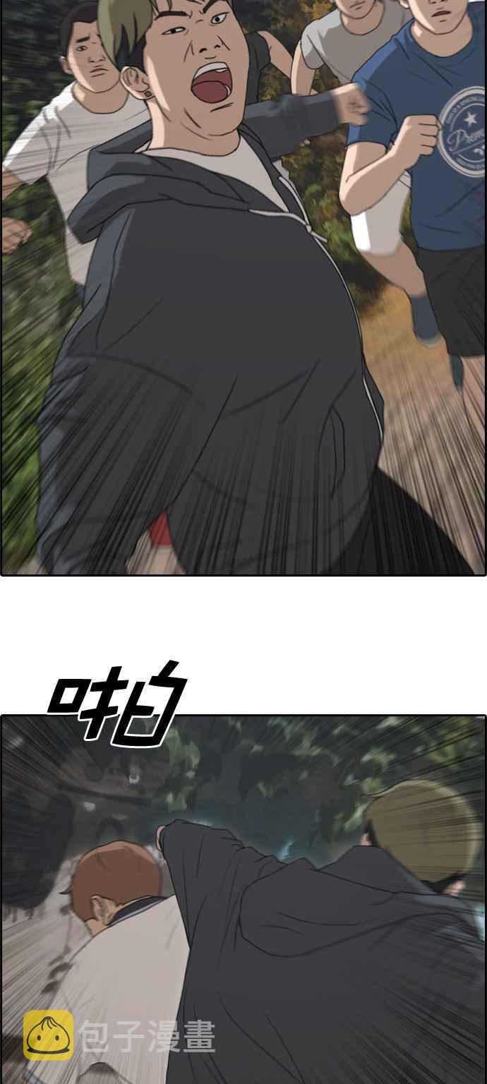 [第242话] 混混联盟 (2)19