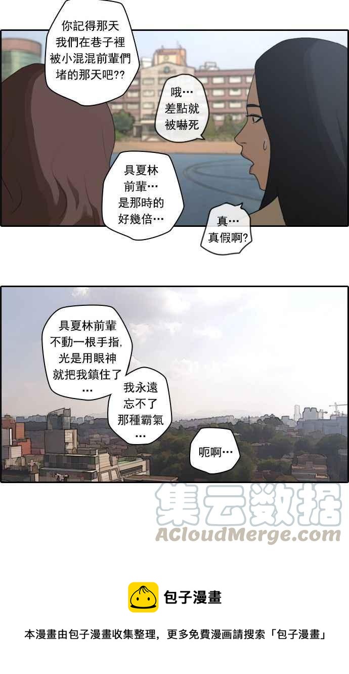 [第21话] 池多惠的命令(4)42