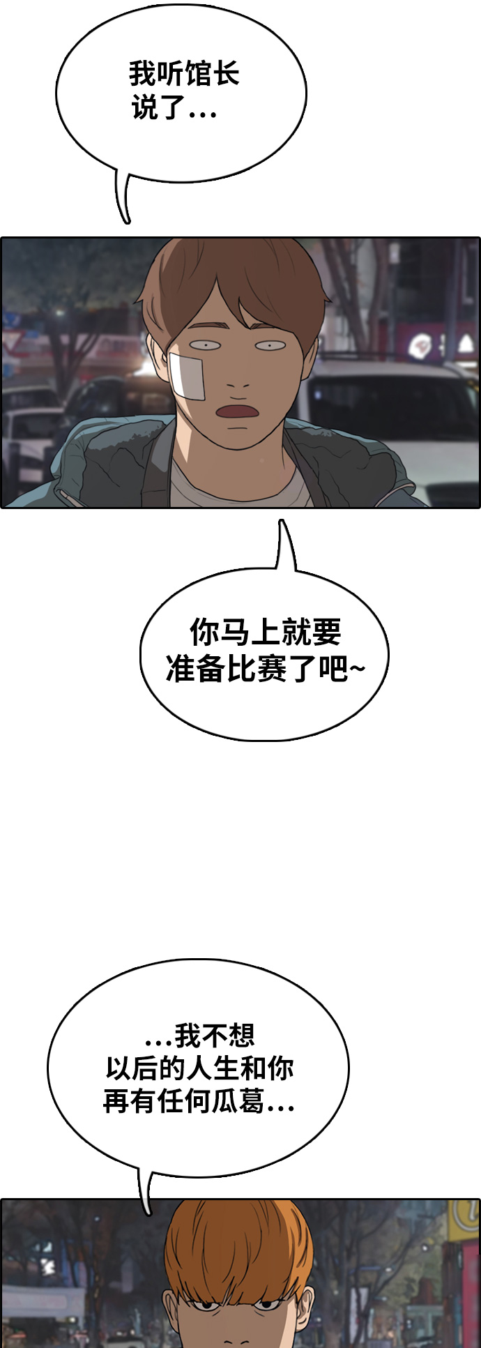 [第315话] 综合格斗（2）61