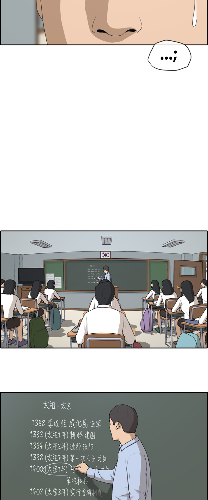 [第152话] 任载益对战朴恩赫 (1)9
