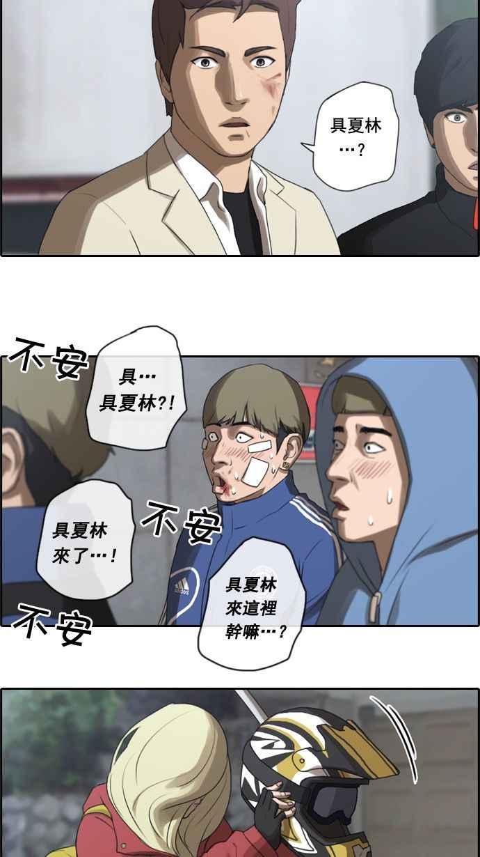 [第16话] 火热的星期五(6)17