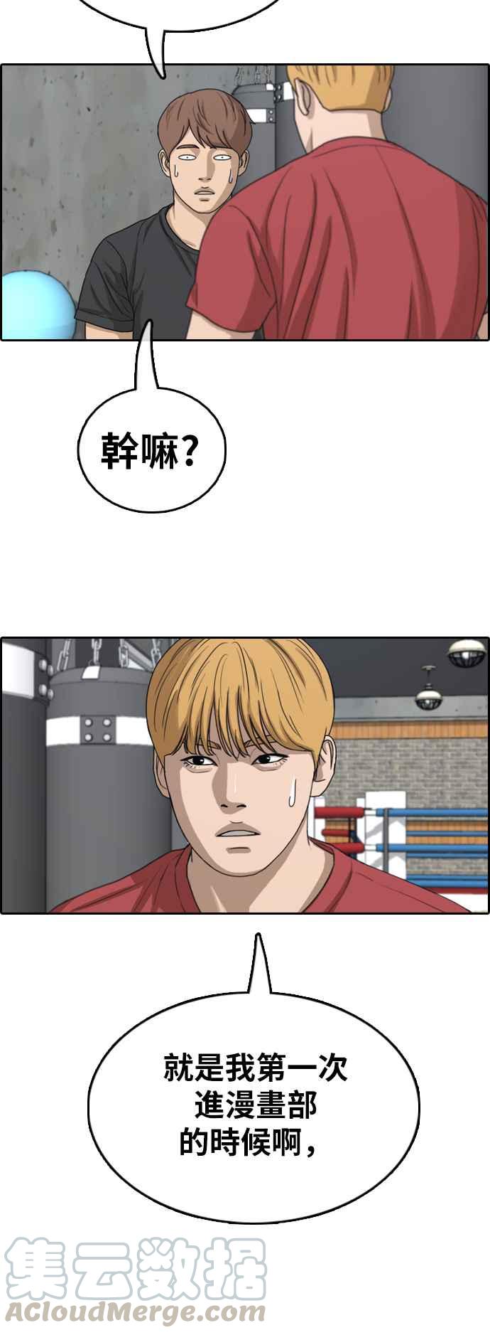 [第350话] 三角关系(1)44