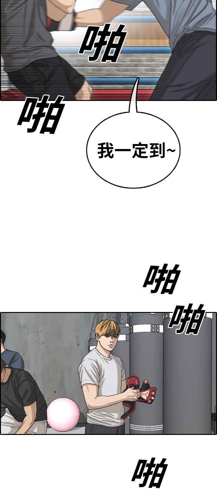 [第339话] 韩泰成的敌人(1)10
