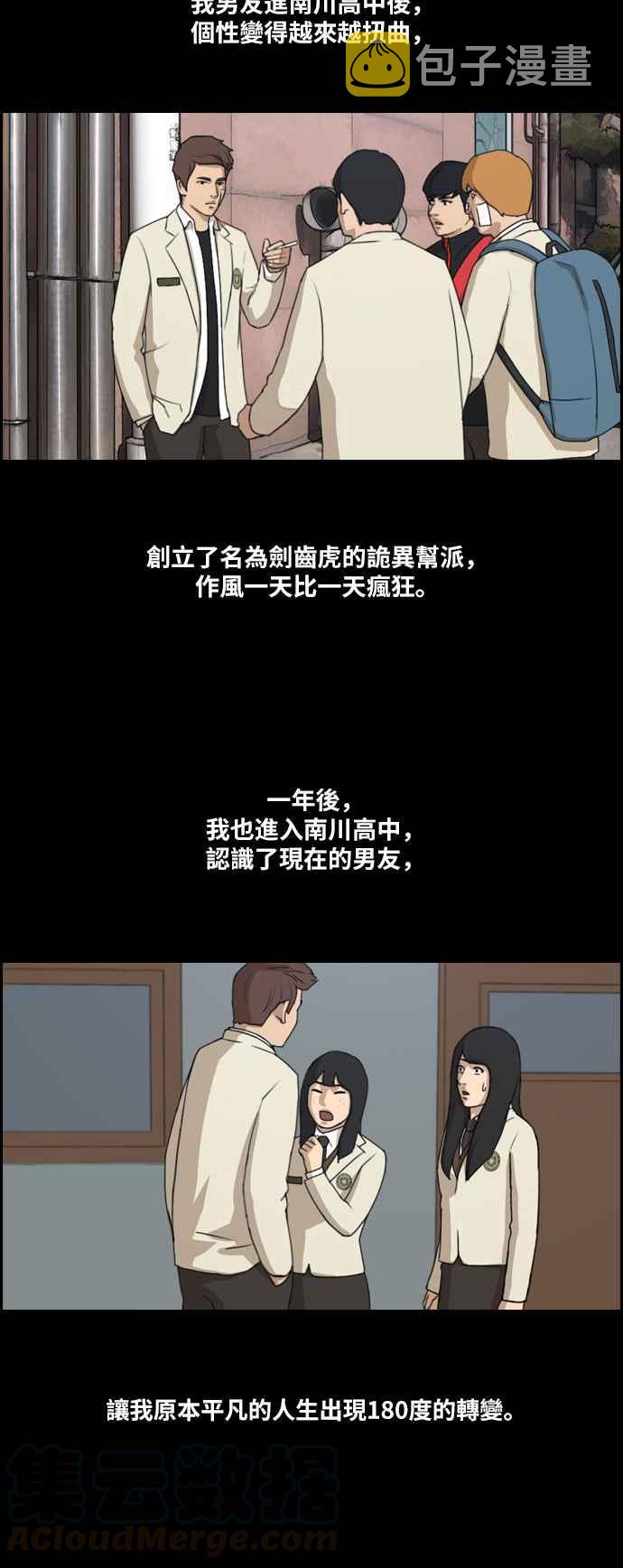 [第176话] 池多惠和李志勳的後援18