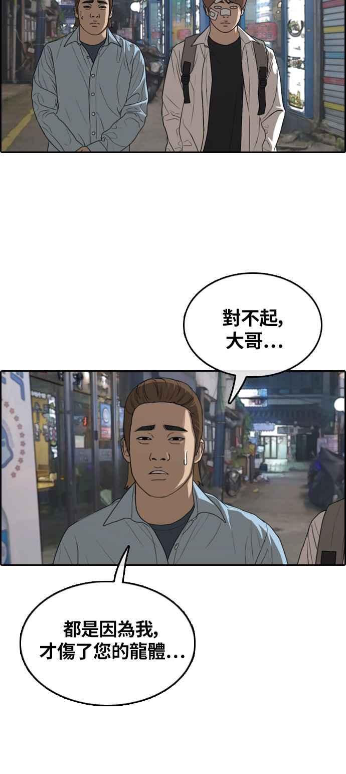 [第313话] 挖角提议 (4)37