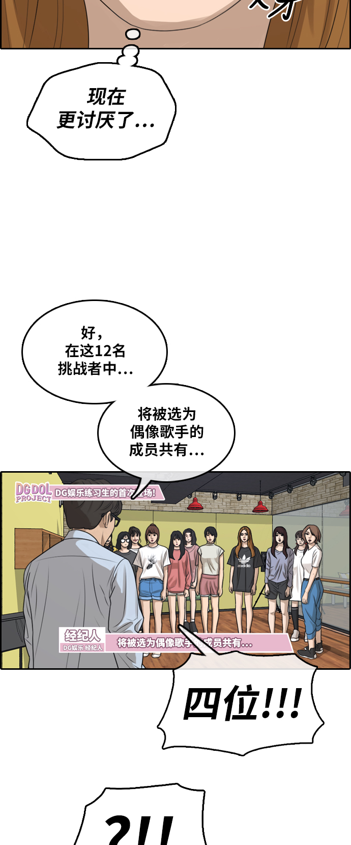 [第288话] 偶像选秀节目（2）18