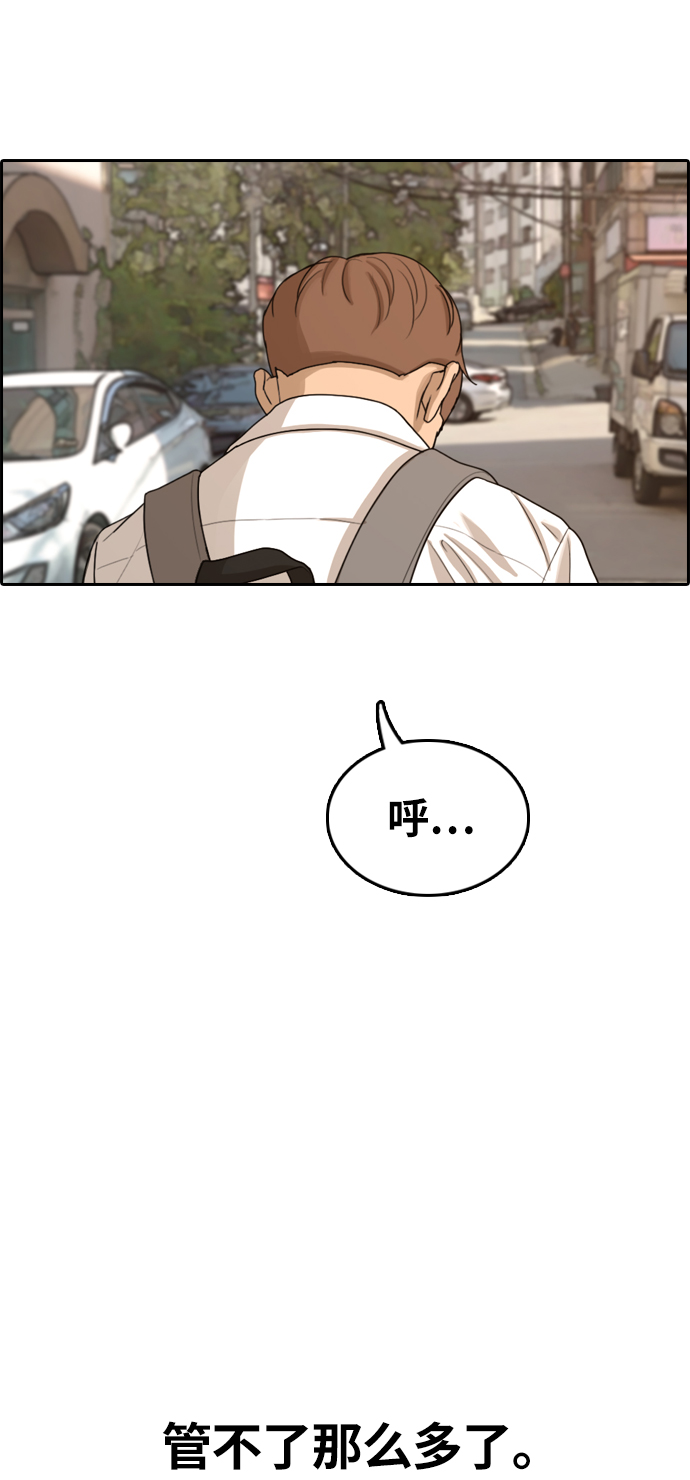 [第310话] 来自黑帮的邀请（1）19